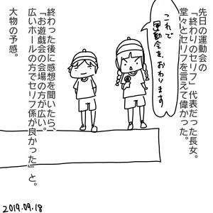 20190918.jpeg