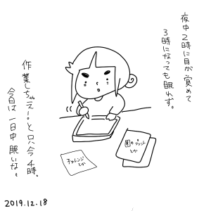20191218.png