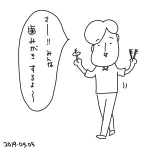 20190905.jpeg