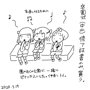 20200319.png