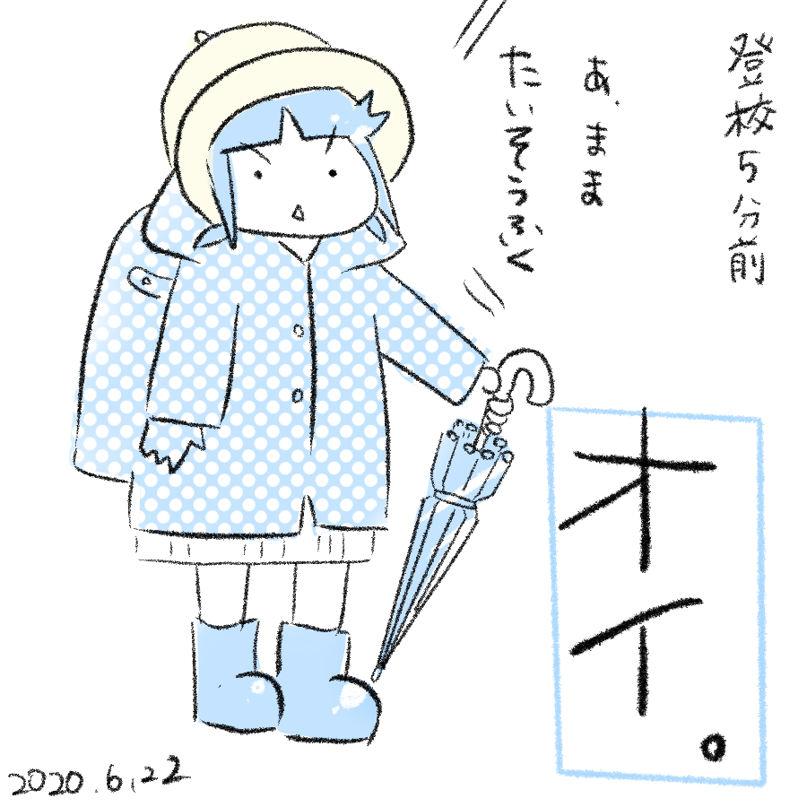 20200622.png