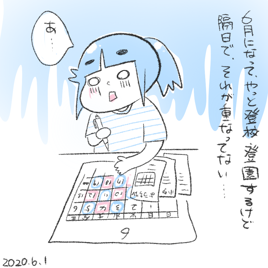 20200601.png