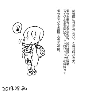 20190830.jpeg