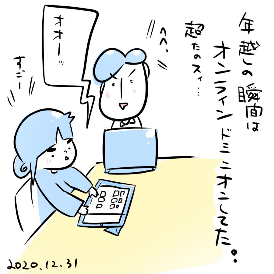20201231.png
