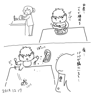 20191217.png