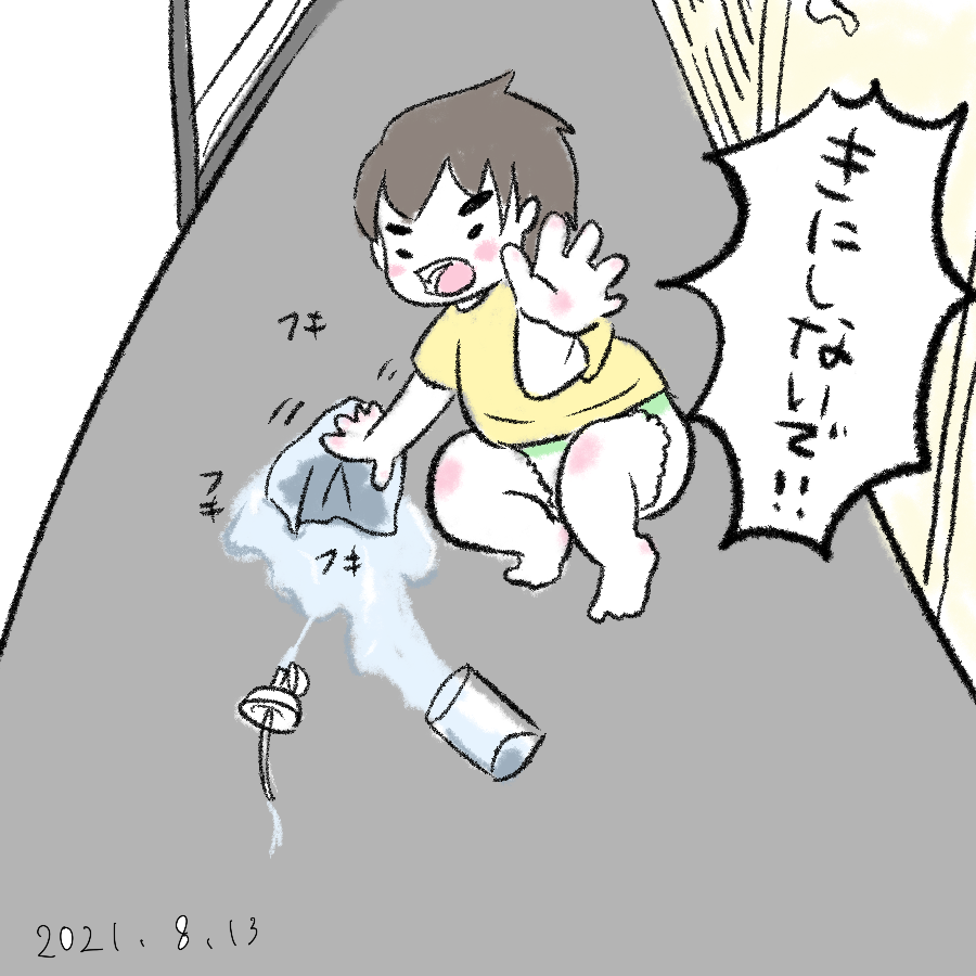 20210813.png