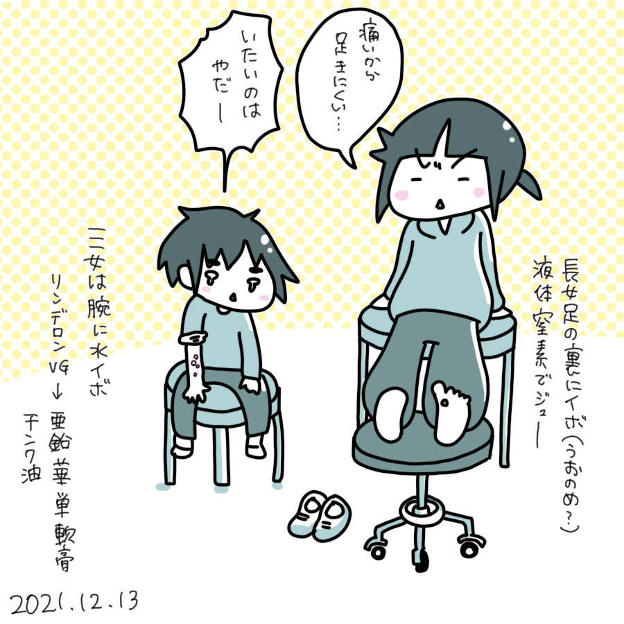 20211213.png