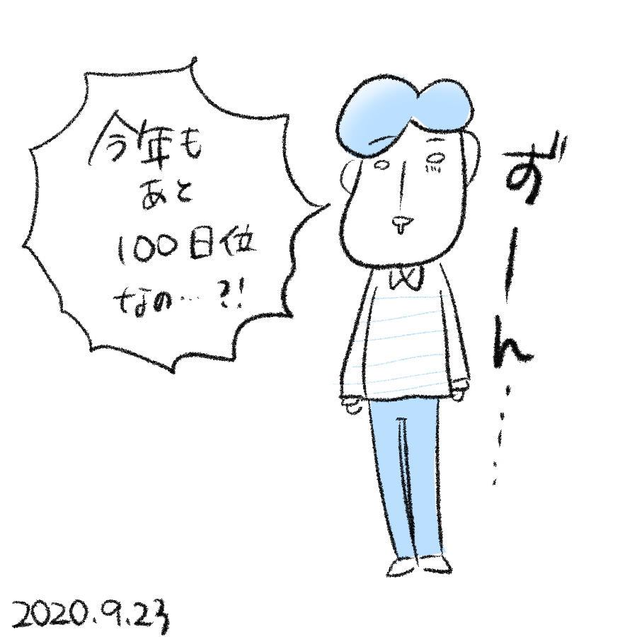 20200923.png