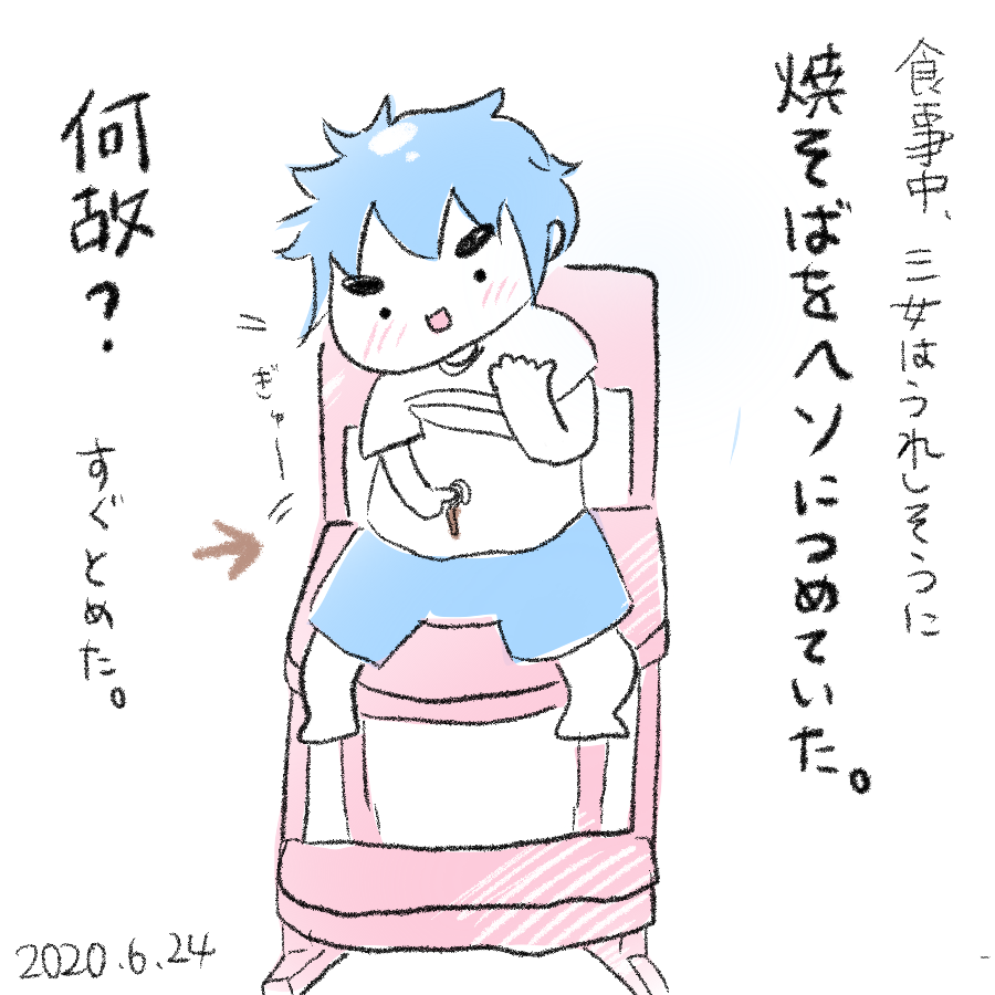 20200624.png