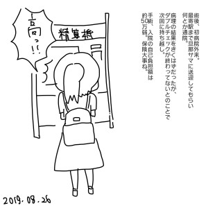 20190827.jpeg