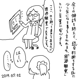 20190702
