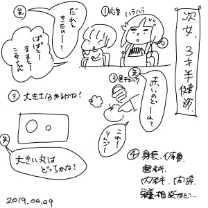 20190609
